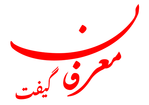 معرفان گیفت