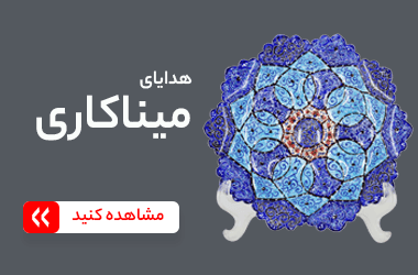 ظروف میناکاری مسی