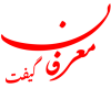 معرفان گیفت